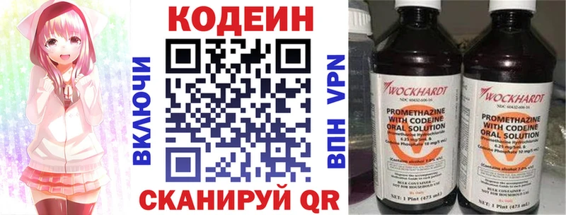 наркотики  Слободской  Codein Purple Drank 