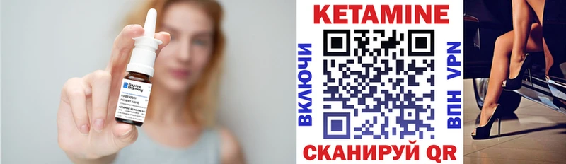 Кетамин VHQ  Слободской 